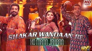 Shakar Wandaan Re Full Video Song HD - Ho Mann Jahaan