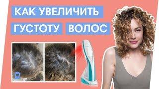 КАК СДЕЛАТЬ ВОЛОСЫ ГУСТЫМИ | выпадение волос