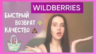 WILDBERRIES | Что не так?!  Супер мыло от пятен!