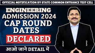 CAP ROUND DATES FOR ENGINEERING ADMISSION CAP PROCESS 2024-25 OFFICIALLY DECLARED | DINESH SIR