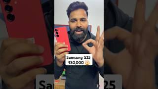 Samsung S25 at ₹28,000 | ₹8̶1̶,0̶0̶0̶ 
