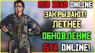 Летнее обновление GTA Online "Ангелы Лос-Сантоса"!