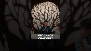 Что Такое Chat GPT? | Маргулан Сейсембаев