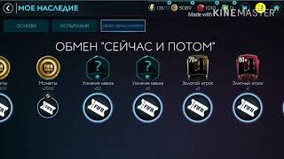 баг на монеты в fifa mobile 20 не фейк!! 