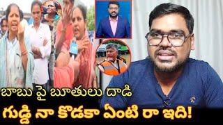 గుడ్డి నా కొడకా ఏంటి రా ఇది || CM Chandrababu Comment On Vijayawada Flood Issue || Vijayawada Flood