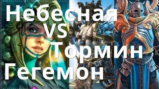 Raid Shadow Legends Небесная Чаровница / Skytouched Shaman гайд, Арена, Войны Фракций