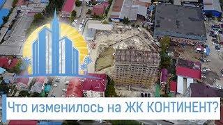 Обзор ЖК Континент // Недвижимость Адлера с квадрокоптера // АН Город Мечты