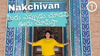 Nakchivan -The city less travelled|Built by Genghis khan grandson|Telugu vlog|Azerbaijan travel vlog