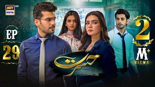 Hasrat Episode 29 | 31 May 2024 (English Subtitles) | ARY Digital Drama