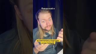 Когда не ожидал, что за год тебя будет ждать СТОЛЬКО ВСЕГО#тренд #юмор #замедленныйзум