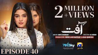 Aafat Episode 40  [Eng Sub]  Laiba Khan - Ali Abbas - Hibba Aziz - 21st November 2024 - HAR PAL GEO