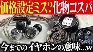 異次元コスパな中華イヤホン「TRN Conch」 高音質&豪華セット1万クラスが僅か2000円台！初体験だらけのおすすめ有線イヤホン開封＆レビュー