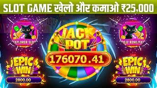 Teen Patti Master || Explorer Slots Game Play Super Win 12500#teenpatti @VGGamer