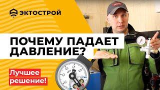 Падает давление в системе отопления? Почему? Лучшее надежное решение.