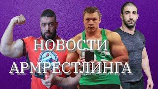 Zaurbek Khodov challenges Sergey Kalinichenko Devon Larratt Hoftor Trubin Gasparini