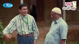 Eid Natok || Jomoj 12 || যমজ ১২ || ft. Mosharraf Karim, Neelanjona Neela || Rtv Drama Eid Special