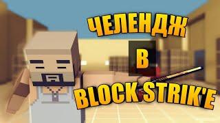 ВЫШЛО ОБНОВЛЕНИЕ 7.0.0?! // ОБЗОР ОБНОВЛЕНИЯ! // Block Strike