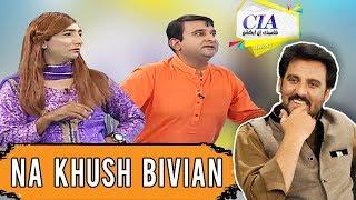 Na Khush Bivian - CIA With Afzal Khan - 17 March 2018 | ATV