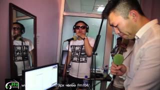 ТАТАР ХАМТЛАГ 10 жил Эрх Чөлөө FM104 ХАМТЛАГ ДУУЧДЫН 7 хоног нэвтрүүлэг PART 2