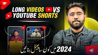 YouTube Shorts Channel vs YouTube Long-form Videos | Which Channel is Best in 2024? KM YouTube