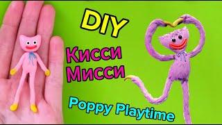 Кисси Мисси - Poppy Playtime из Полимерной Глины #diy #craft #kissymissy