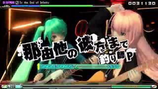 Project Diva Future Tone- [8] To the End of Infinity (EX Extreme-Perfect)