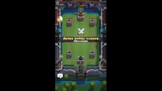 Стрим без мата Clash Royale".