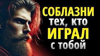 АРЕСТОВЫВАЙТЕ ТЕХ, КТО ДАЕТ ВАМ КРОХИ | СТОИЦИЗМ