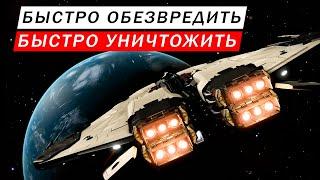 КАК МАКСИМАЛЬНО БЫСТРО ОБЕЗВРЕДИТЬ И УНИЧТОЖИТЬ КОРАБЛЬ ПРОТИВНИКА Elite Dangerous Odysssey