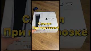  КАК НЕ СЛОМАТЬ СВОЮ PS5 . #shorts #ps5