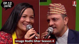 Image Rodhi Ghar Season 4 with Sharmila BC & Yan Prasad Neupane - 2078 - 09 - 09