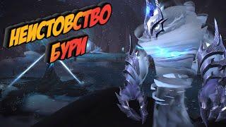 НЕИСТОВСТВО БУРИ - Подробный гайд на событие в World of Warcraft: Dragonflight #dragonflight