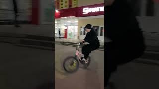 Трюк #bmxstreet #bmx #bmxfamily #bmxlife #funny #bmx4life #bike #ride #subscribe #bikelife