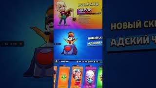 #animation Dropping Out All Skins#chuck #brawlstars #анимация Выпвдения Всех Скинов #чак #бравлстарс