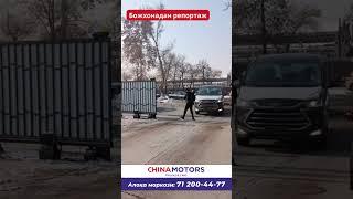 Божхонадан узатилаётган репортажJAC M4 микроавтобусларимиз Тошкентга кириб келишни давом этмоқда