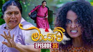 Maayavi (මායාවී) | Episode 35 | 18th October 2024 | Sirasa TV