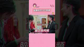 迪丽热巴的网速也太快了！ #开始推理吧3  #迪丽热巴 #刘宇宁 #白宇 #周柯宇