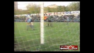 1991 Асмарал (Москва) - КамАЗ (Набережные Челны) 2-1 Чемпионат СССР по футболу, 2-я лига