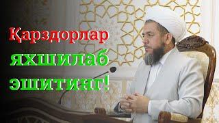 Қарздан қутулишнинг учта йўли...