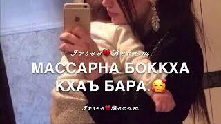 Дала декъал войла хьо! Для маленького