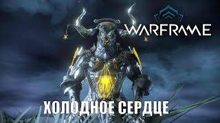 Про Warframe - Холодное сердце - Фрост (мнение и билд)