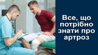 Почему возникает артроз суставов