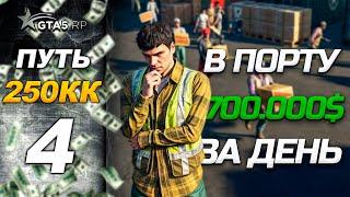 ПУТЬ С 0 ДО 250КК НА GTA5RP HAWICK | ПРОДАЛ ТОПОВЫЙ БРОНИК | РОЗЫГРЫШ НА 300.000$