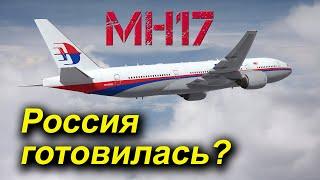 В суде по МН17 всплыл факт закрытия Россией своего воздушного пространства накануне гибели Боинга