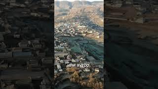 Карамахи - происхождение названия  #даргинцы #дагестан #кавказ