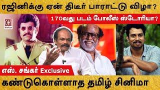 Thalaivar 170 Update | ரஜினி 170... போலீஸ் ஸ்டோரியா?