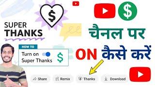 How to Enable Super Thanks on YouTube Videos | Youtube Super Chat | Youtube Super Stickers