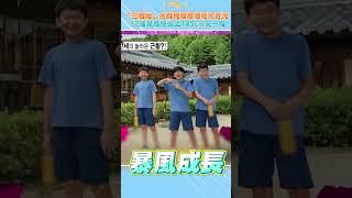 「三胞胎」大韓民國萬歲驚人近況  12歲身高快追上185cm宋一國 #shorts