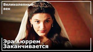 Ребенок идет к Султану Сулейману | Великолепный век
