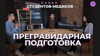 Как правильно готовиться к беременности? Все плюсы прегравидарной подготовки